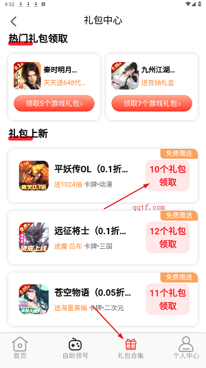0.01折游戲折扣app最新版