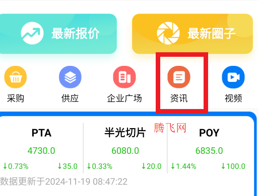 長絲圈app手機版