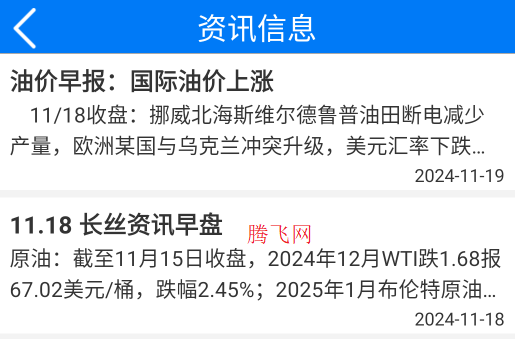 長絲圈app手機版