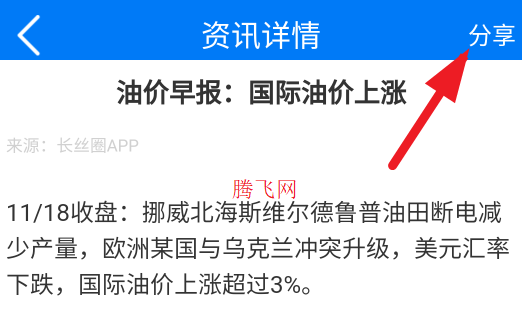 長絲圈app手機版