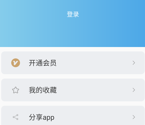 pixabay素材工廠app手機版