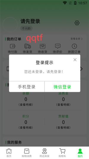 農(nóng)族工坊app官方版