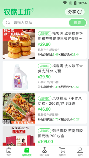 農(nóng)族工坊app官方版
