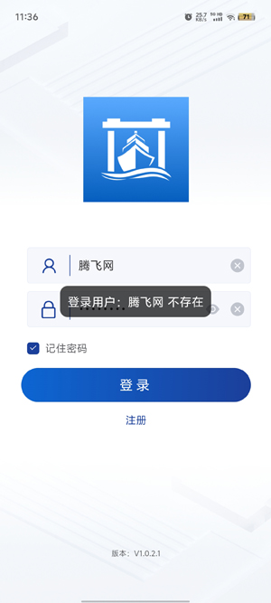 贛航通app最新版