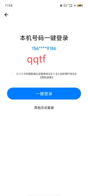小白蝦app最新版