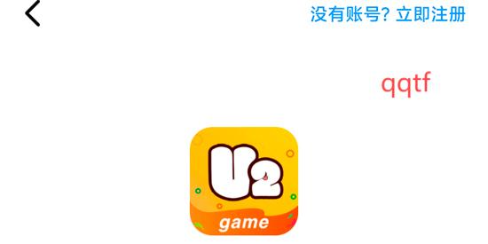 U2game游戲盒子最新版 U2game游戲盒子最新版
