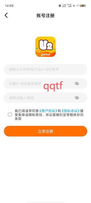 U2game游戲盒子最新版 U2game游戲盒子最新版