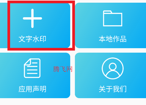 證件加水印app手機版 證件加水印app手機版