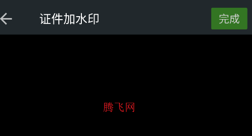 證件加水印app手機版 證件加水印app手機版