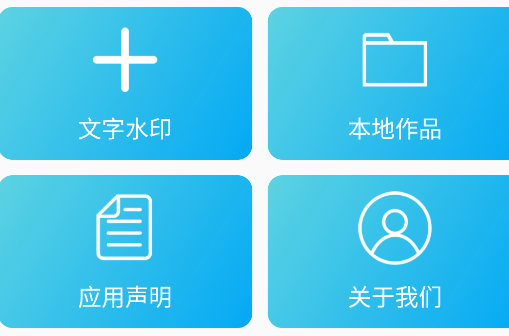 證件加水印app手機版 證件加水印app手機版