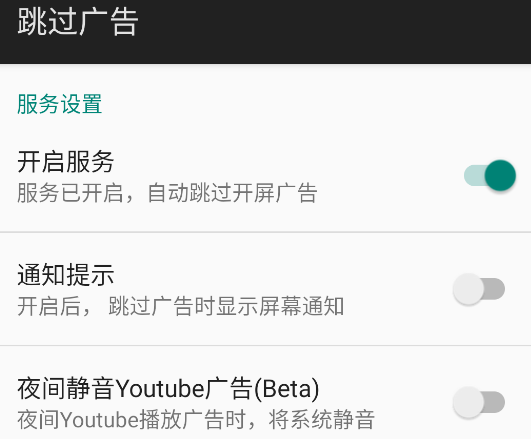 廣告走開安卓版(跳過廣告) 廣告走開安卓版(跳過廣告)
