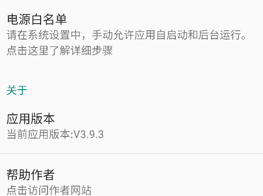 廣告走開安卓版(跳過廣告) 廣告走開安卓版(跳過廣告)