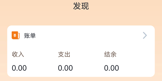 李子記賬app官方版