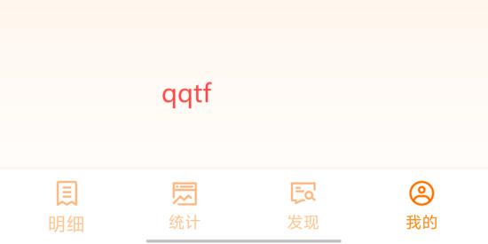 李子記賬app官方版