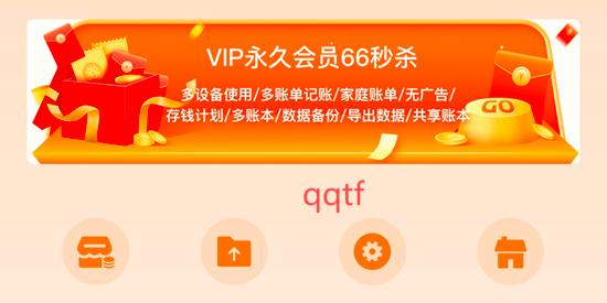 李子記賬app官方版