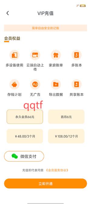 李子記賬app官方版
