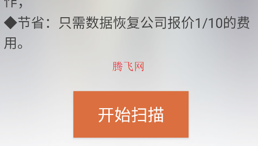 視頻恢復(fù)維修站app手機版