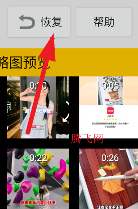 視頻恢復(fù)維修站app手機版