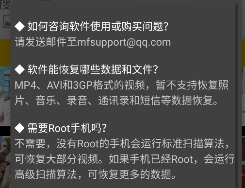 視頻恢復(fù)維修站app手機版