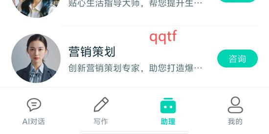 妙文AI寫作app最新版