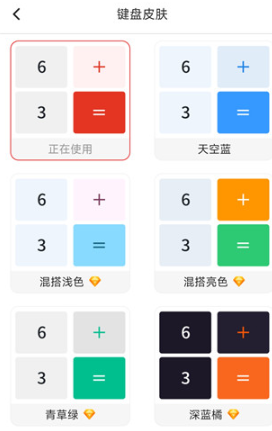 全能語音計算器手機版app 全能語音計算器手機版app
