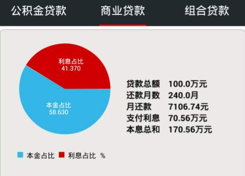 全能語音計算器手機版app 全能語音計算器手機版app