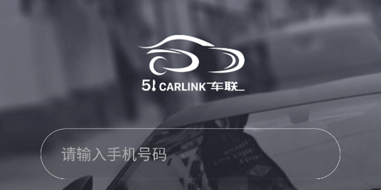51車聯(lián)app最新版