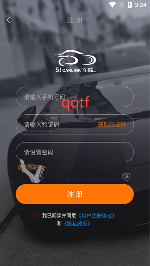 51車聯(lián)app最新版
