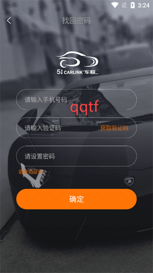 51車聯(lián)app最新版