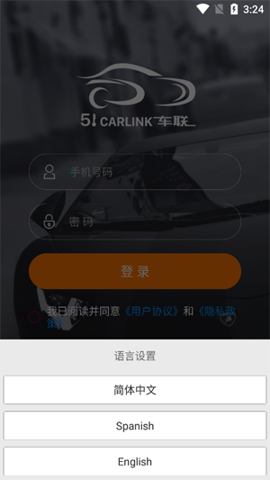 51車聯(lián)app最新版