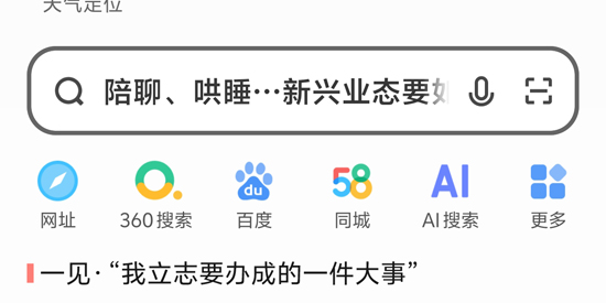 QO瀏覽器最新版 QO瀏覽器最新版