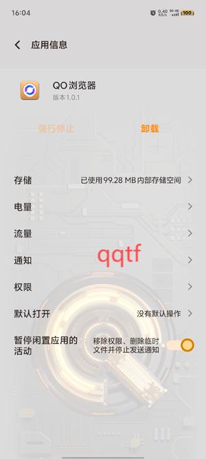QO瀏覽器最新版 QO瀏覽器最新版