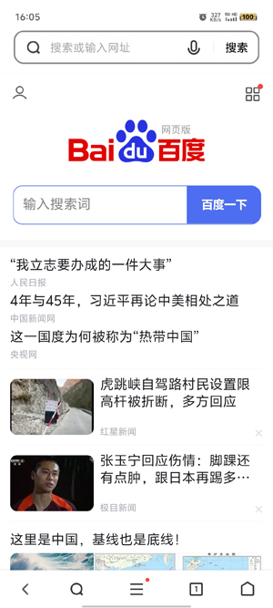 QO瀏覽器最新版 QO瀏覽器最新版