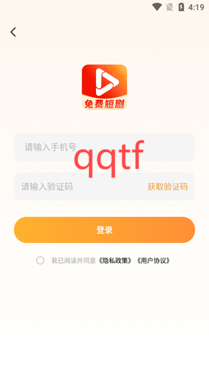 免費(fèi)短劇熱播App官方版
