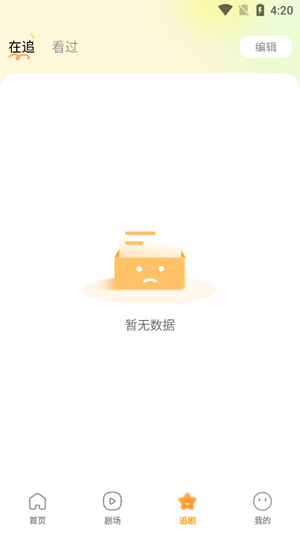 免費(fèi)短劇熱播App官方版