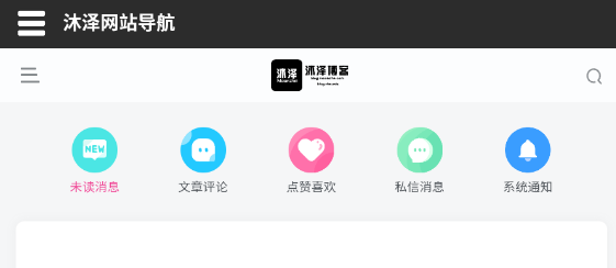 沐澤網(wǎng)站導(dǎo)航最新版