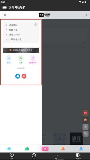 沐澤網(wǎng)站導(dǎo)航最新版
