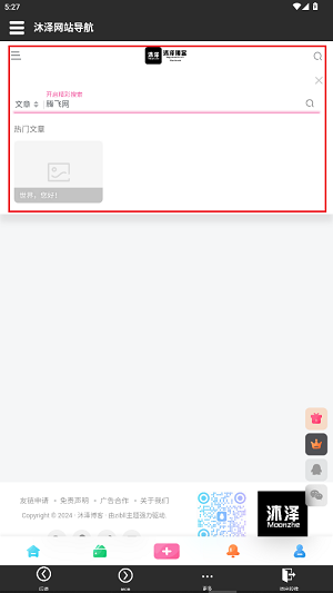 沐澤網(wǎng)站導(dǎo)航最新版