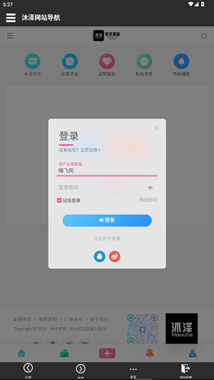 沐澤網(wǎng)站導(dǎo)航最新版