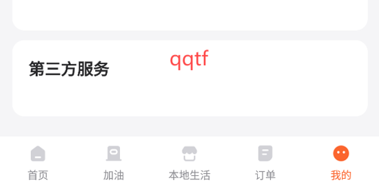 淘油集養(yǎng)車App注冊 淘油集養(yǎng)車App注冊