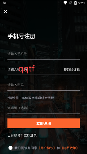 淘油集養(yǎng)車App注冊 淘油集養(yǎng)車App注冊