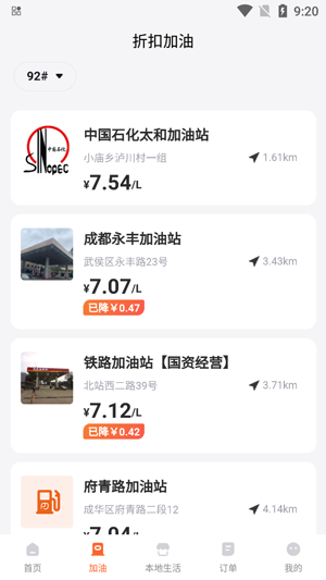 淘油集養(yǎng)車App官方版 淘油集養(yǎng)車App官方版