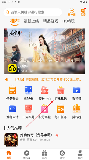 云頂玩具盒app最新版