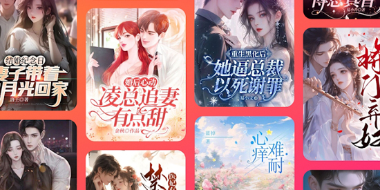 Webfic小說app官方版
