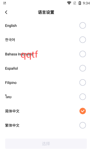 Webfic小說app官方版