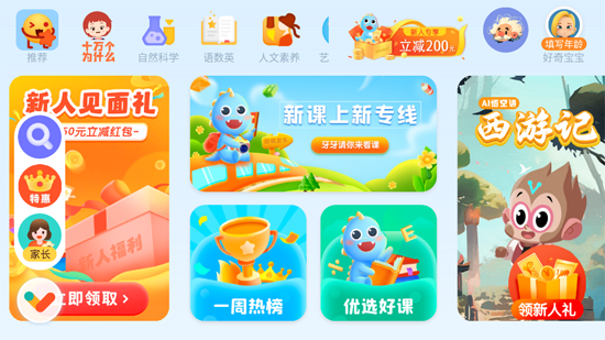 ahakid啟蒙app最新版