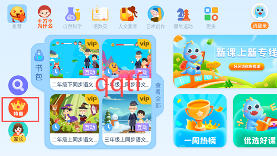 ahakid啟蒙app最新版