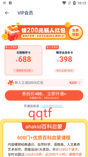 ahakid啟蒙app最新版