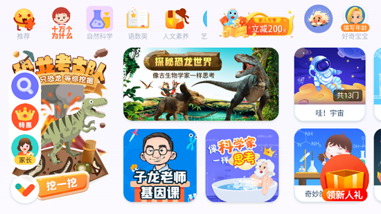 ahakid啟蒙app最新版