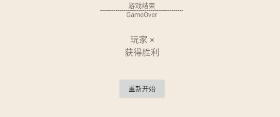 腕上井字棋app最新版